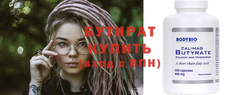 Бутират 1.4BDO  Пестово 